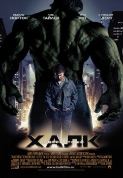 Невероятный Халк (2008) смотреть онлайн в HD 1080 720